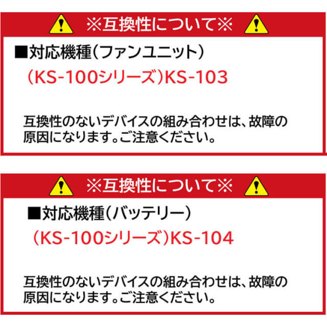 KS-100シリーズ クロダルマ 二股ファンロングケーブル KS-109
