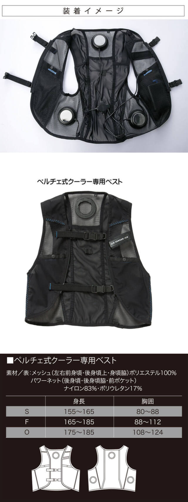 クロダルマ　ペルチェデバイス 楽天市場】クロダルマ メッシュ ベスト & ペルチェ デバイス