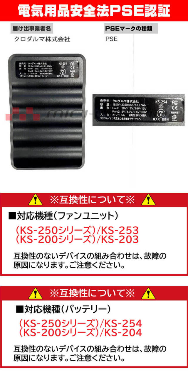 クロダルマ エアセンサーネオ ファン20Vバッテリーフルセット KS