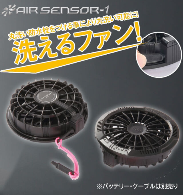 クロダルマ エアセンサーネオ 洗えるファン単体(2個セット