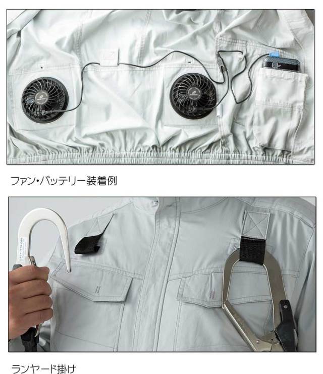 ファン付き作業着 ファン付き作業着 クロダルマ エアセンサー1 フルハーネス対応
