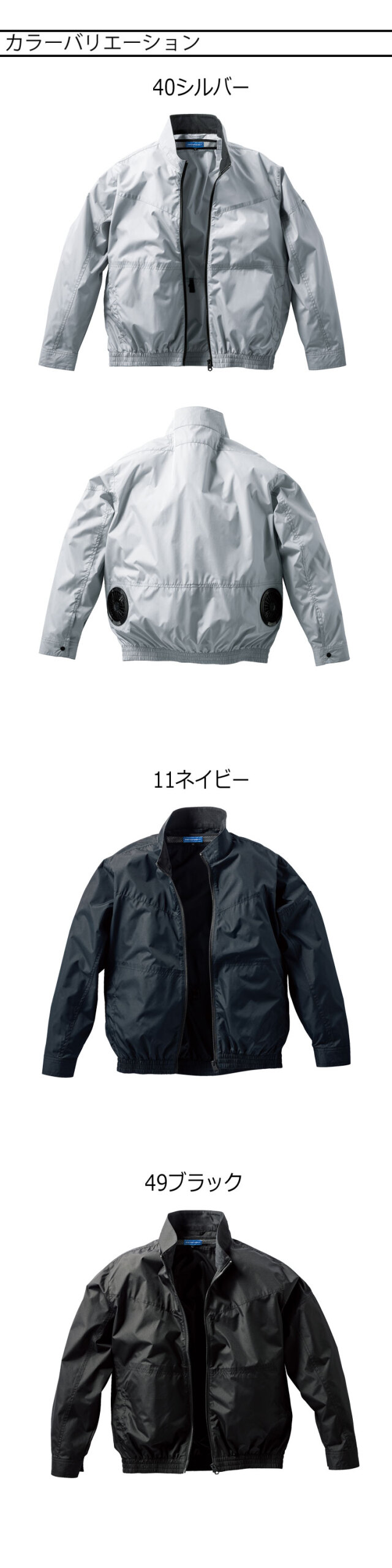 aymさま専用 クロダルマ エアセンサー1 長袖ジャンパー(ファンなし) 258981 | 空調