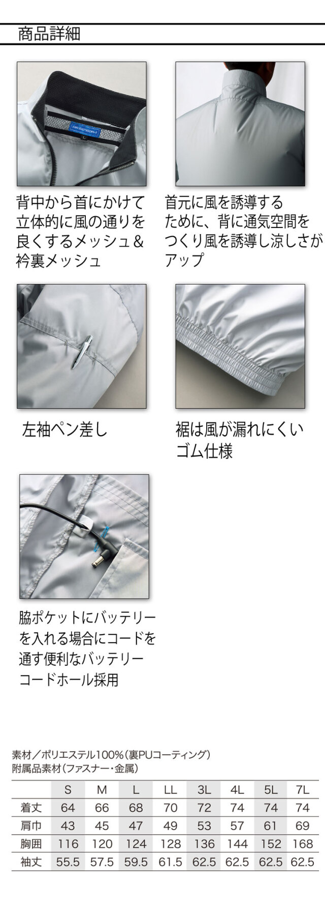 クロダルマ エアセンサー1 長袖ジャンパー(ファンなし) 258981 | 空調