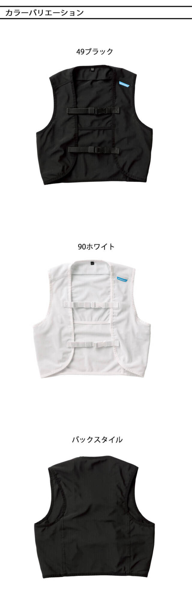 アイスベスト専用 メッシュベスト(服のみ) 26535 クロダルマ エアー