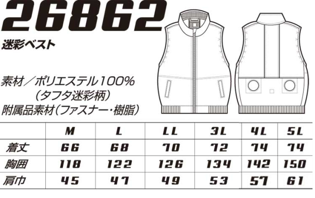 クロダルマ 26862エアセンサー1迷彩ベストバッテリーセット 空調服・ファン付き作業着ならミチオショップ