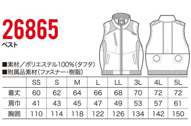 ファン付き作業着 クロダルマ エアセンサー1 ベスト(ファンなし) 26865 空調服・ファン付き作業着ならミチオショップ