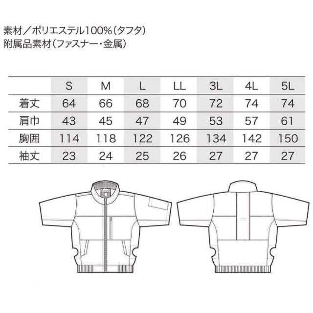 クロダルマ エアセンサー1 半袖ジャンパー(ファンなし) 268831