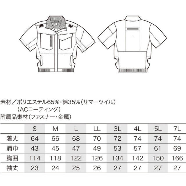 クロダルマ エアセンサー1 ハーネス対応半袖ジャンパー(ファン