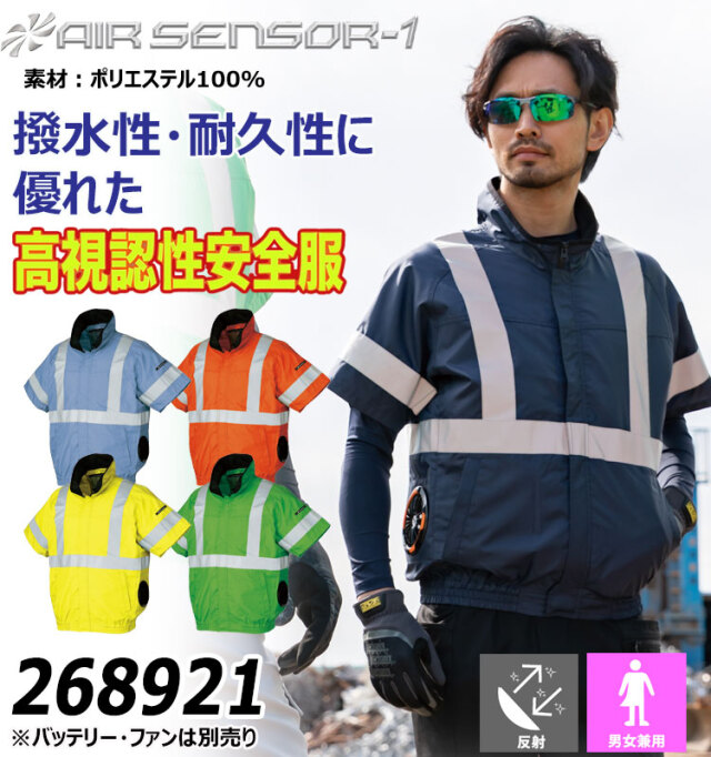 専用 クロダルマ エアセンサー1 高視認反射半袖ジャンパー(ファンなし
