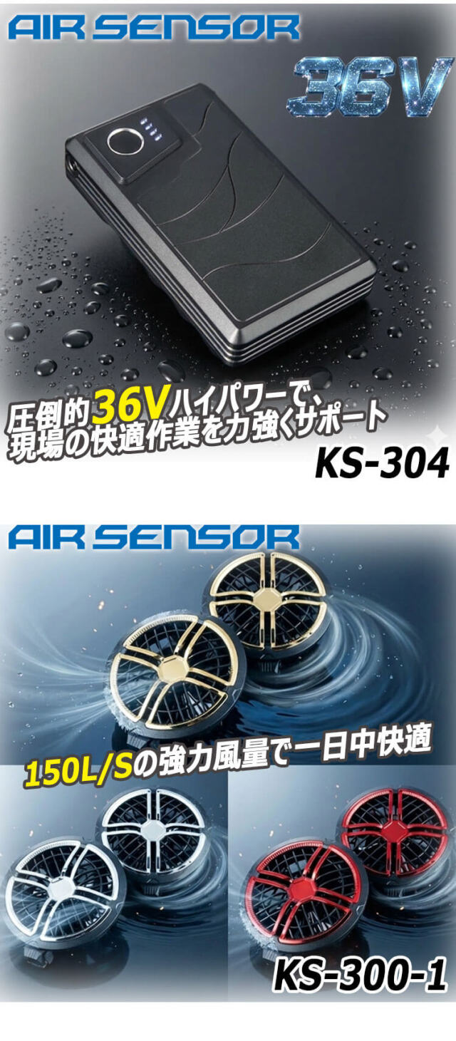 【値下げ】エアセンサーネオ　AIR SENSOR neo 未使用　クロダルマ クロダルマ（KURODARUMA） エアセンサーネオ 20V カラーファン