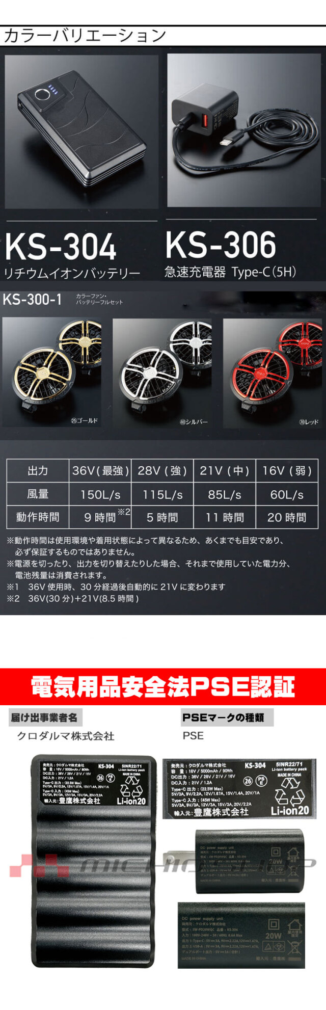 クロダルマ エアセンサーネオ 36V カラーファンバッテリーフルセット