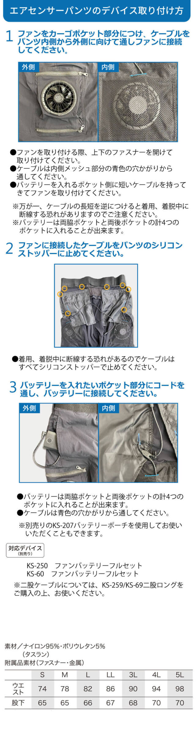 クロダルマ エアセンサーパンツ(ファンなし) 35895 | 空調服