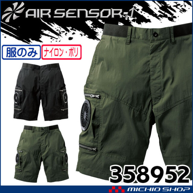 専用  3点セット クロダルマ エアセンサーハーフパンツ(ファンなし) 358952 | 空調服