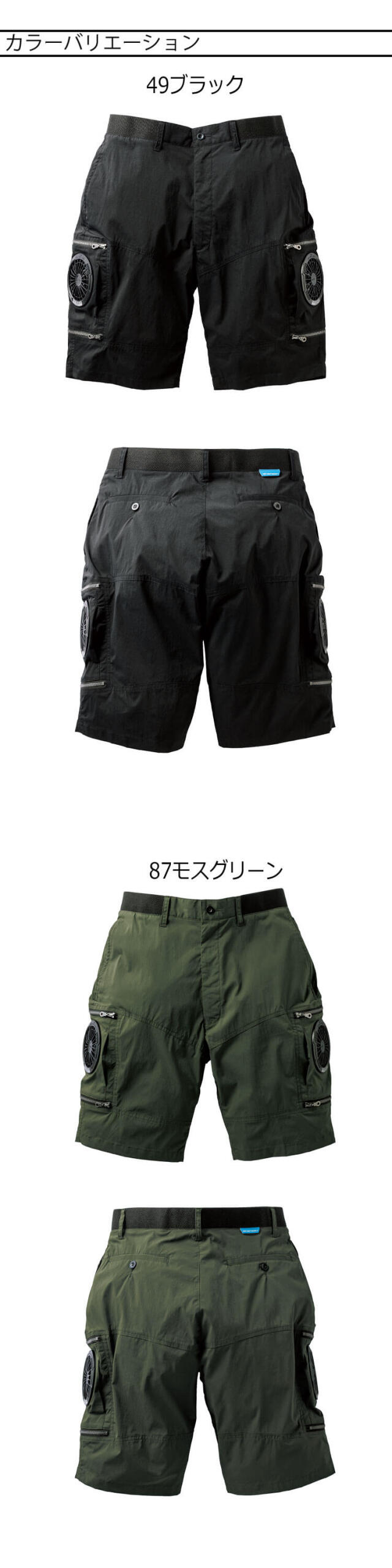 １１２９さん専用 クロダルマ エアセンサーハーフパンツ(ファンなし) 358952 | 空調服