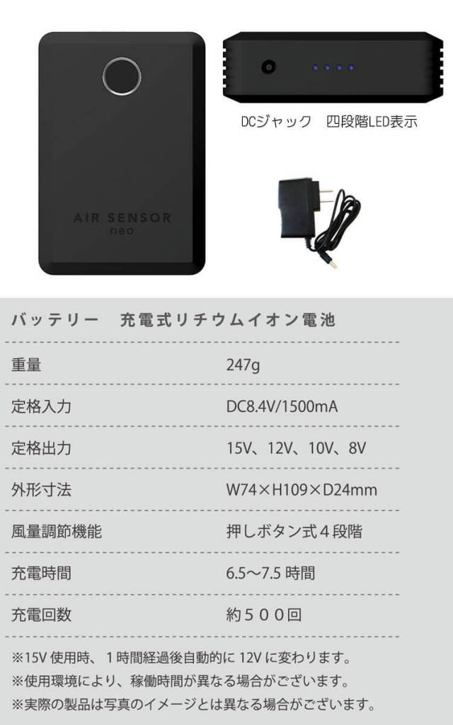 ファン付き作業着 クロダルマ エアセンサー1 半袖ジャンパー・新型15Vバッテリーファンセット 268801 空調服・ファン 付き作業着ならミチオショップ