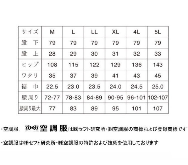 空調服ku 綿 ポリ混紡空調ズボン 空調服の通販なら 株式会社空調服作業服ミチオショップ