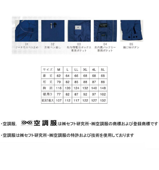空調服 フード付ポリエステル製長袖ワークブルゾン空調服(ファンなし) KU90810