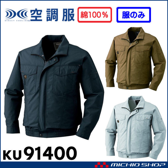 空調服KU90810 フード付ポリエステル製ワークブルゾン | 空調服 ...