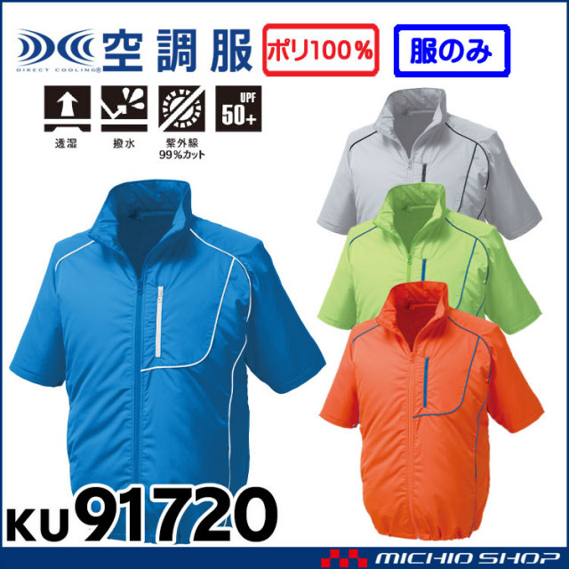 空調服KU90810 フード付ポリエステル製ワークブルゾン | 空調服 ...
