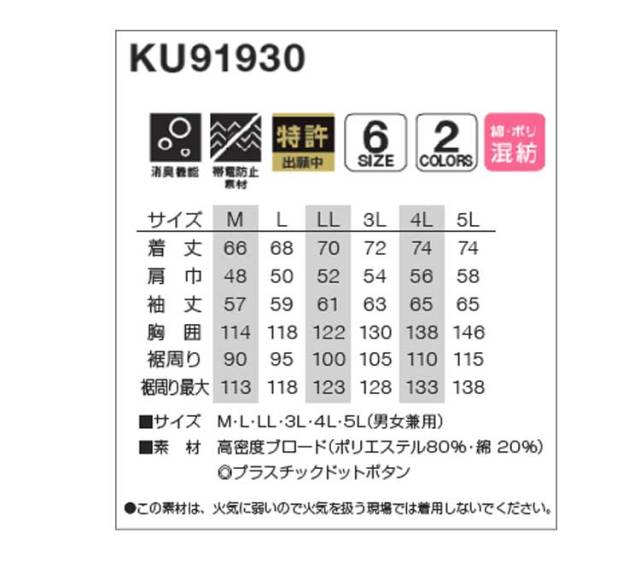 空調服 綿 ポリ混紡フルハーネス仕様脇下マチ付き長袖ワークブルゾン