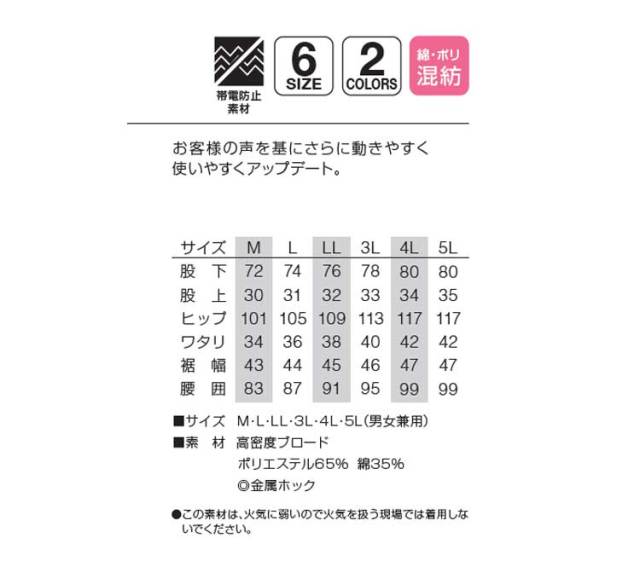 空調服 綿 ポリ混紡空調ズボン ファンなし Ku 空調服の通販なら 作業服のミチオショップ