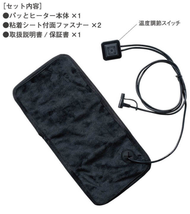 電熱ヒーター 防寒服 パッとヒーター リンクサス Linxas LX-PAT 