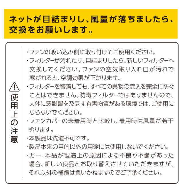 ファンカバー 20枚入り バートル エアークラフト | 空調服