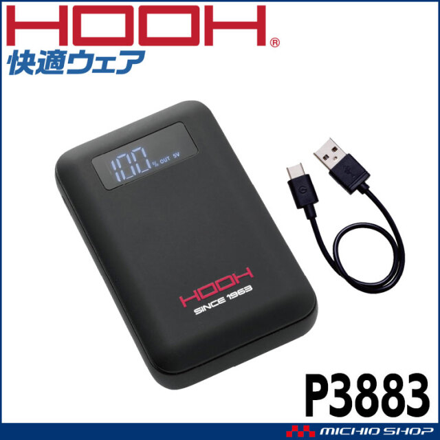 HOOH ペルチェベスト(四角形) 単品 P559 冷暖兼用 熱中症対策