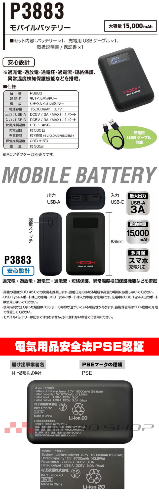 HOOH ペルチェベスト(四角形) 単品 P559 冷暖兼用 熱中症対策