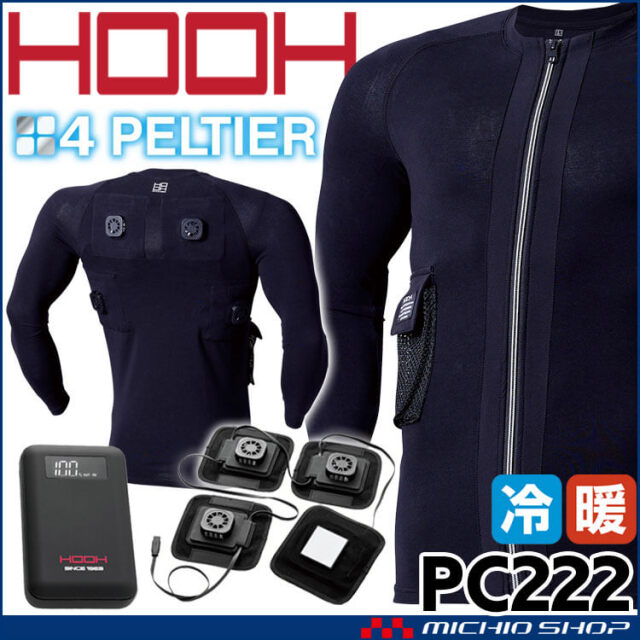 HOOH ペルチェコンプレッションインナー&バッテリーセット PC222 冷却ウェア 熱中症対策 