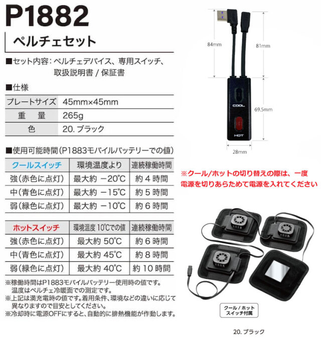 HOOH 快適ウェア冷暖　ペルチェコンプレッション 楽天市場】【即日発送】ペルチェ コンプレッション フルセット
