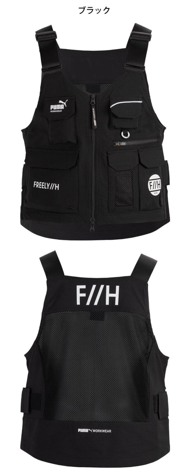 ヒロシさんの専門ページ PUMA×ヒロミ コラボ プーマ ワークベスト PG-3012G｜作業服