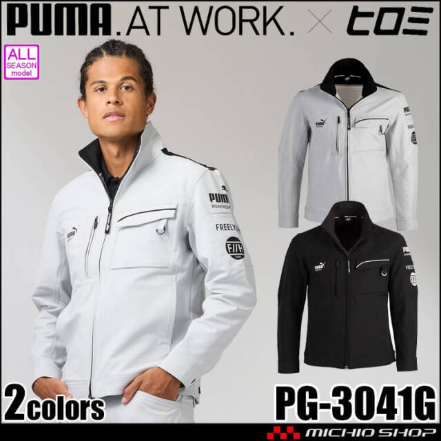 [11月下旬入荷先行予約]数量限定 PUMA×ヒロミ コラボ プーマ ワークジャケット PG-3041G 作業服 通年 2025年秋冬新作