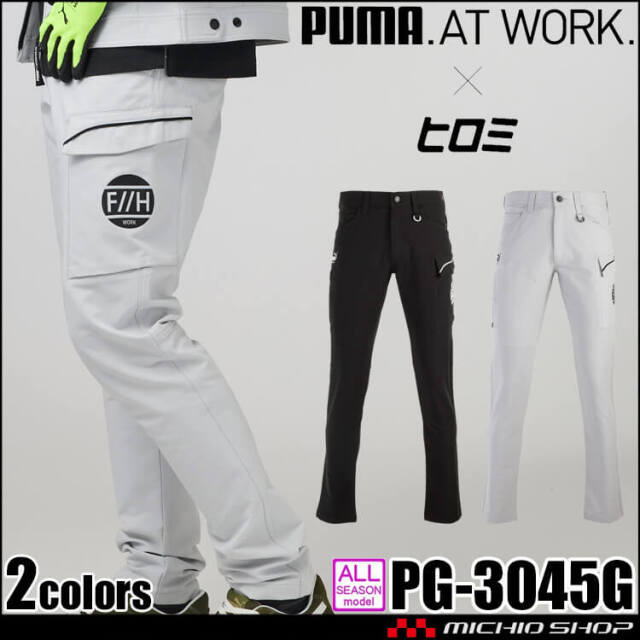 [11月下旬入荷先行予約]数量限定 PUMA×ヒロミ コラボ プーマ カーゴパンツ PG-3045G 作業服 通年 2025年秋冬新作