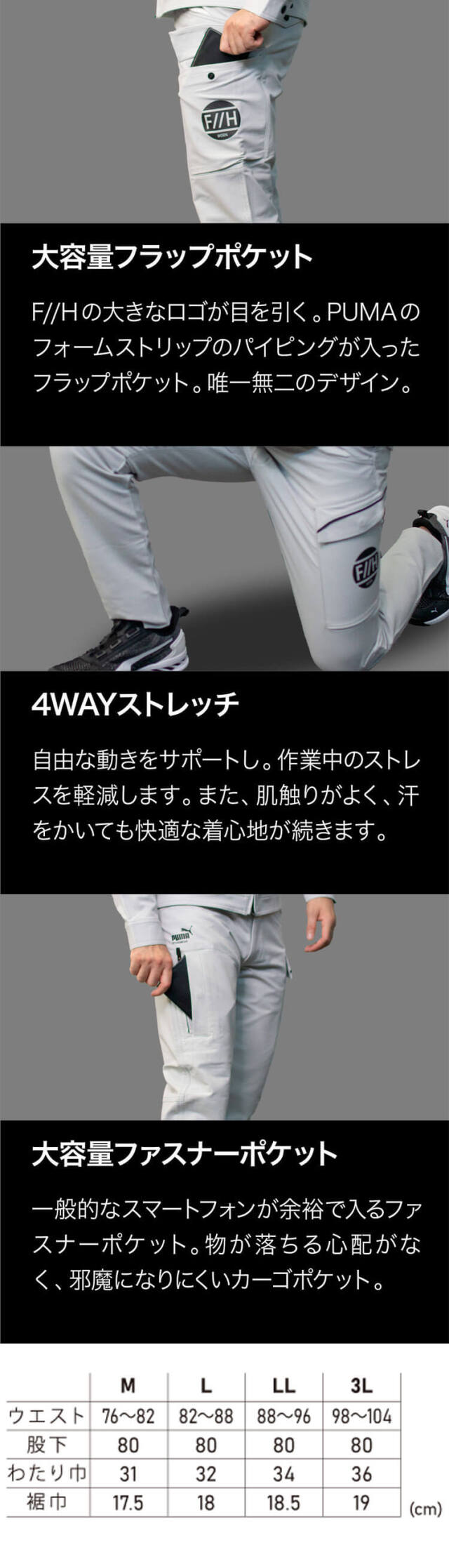 PUMA×ヒロミ コラボ プーマ カーゴパンツ PW-3045G 作業服 通年｜作業