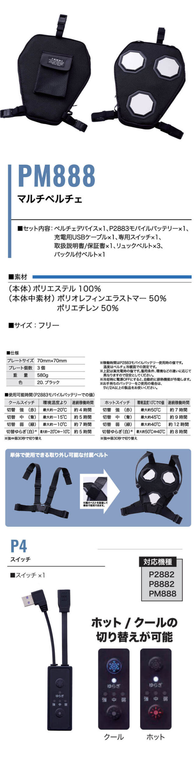 NEW2025年モデル HOOH 　PM888マルチペルチェベスト PM888マルチペルチェ - HOOH VILEA 作業着と電動ファン付き快適