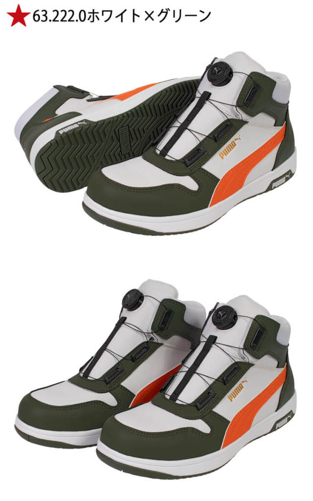 安全靴 PUMA プーマ FRONTCOURT DISC MID 63.221.0 63.222.0
