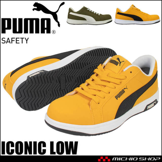 [即納]安全靴 PUMA プーマ ICONIC LOW 64.200.0 64.201.0 本革 スエード セーフティシューズ
