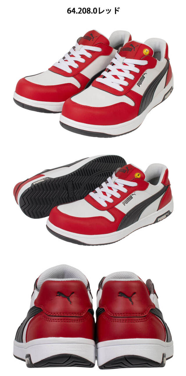 安全靴 PUMA プーマ FRONTCOURT LOW 64208.0 64209.0 軽量