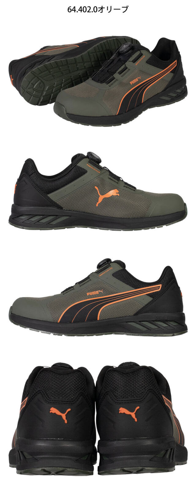 安全靴 PUMA プーマ SPRINT 2.1 DISC LOW 64.402.0 64.403.0 JAPAN