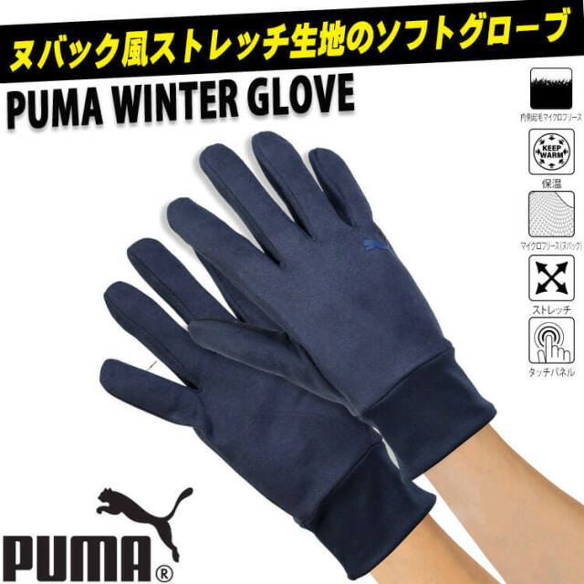 プーマ PUMA WORKING GLOVE CW-3010 1双 ソフトグローブ ヌバック