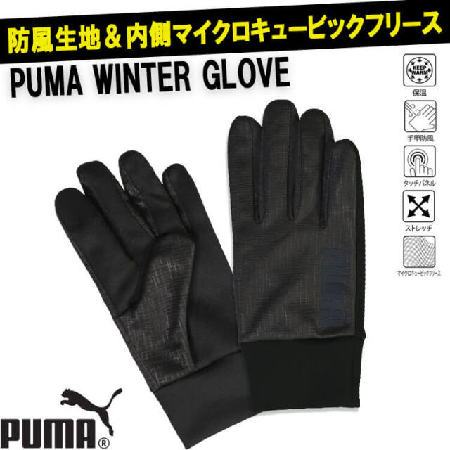 プーマ PUMA WORKING GLOVE CW-3030 1双 ウインドプルーフグローブ