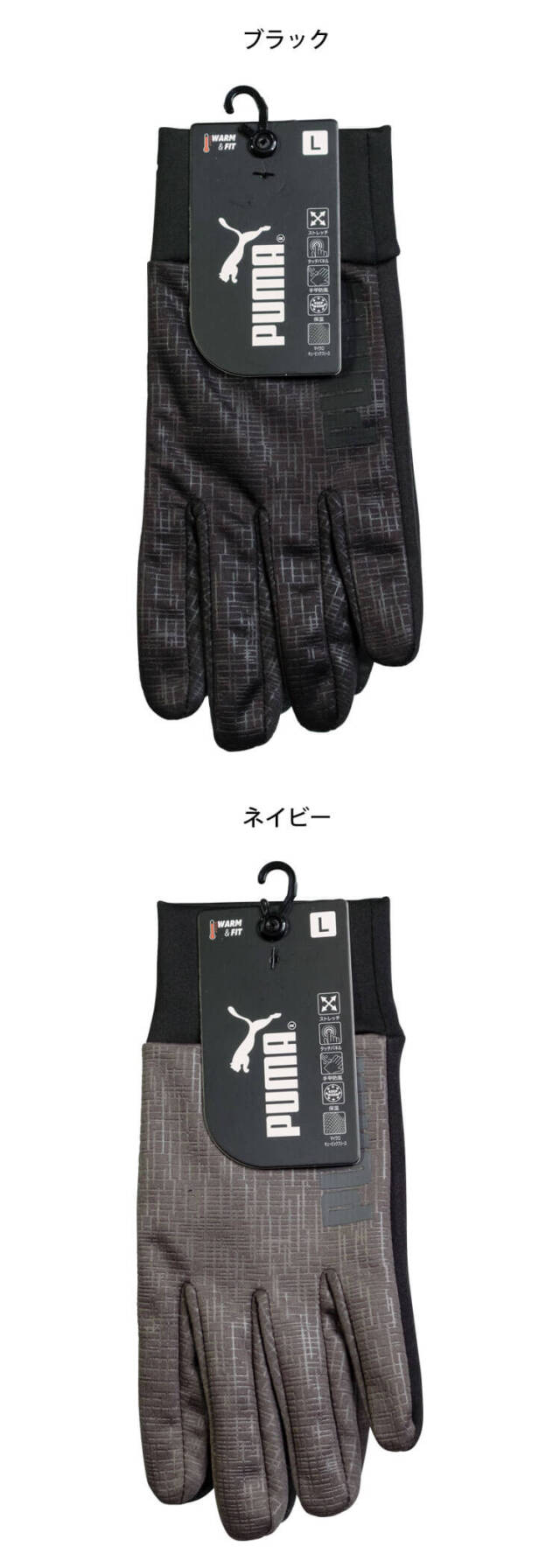 プーマ PUMA WORKING GLOVE CW-3030 1双 ウインドプルーフグローブ