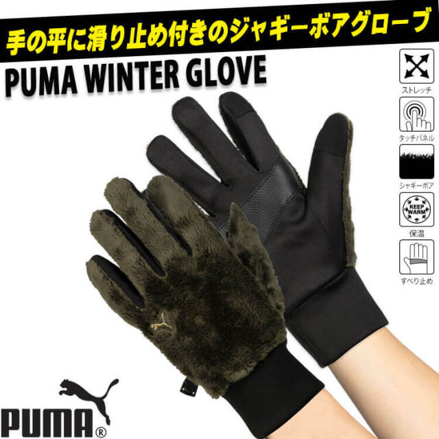 PowWow グレーキルティングボアグローブ L 防寒 プーマ PUMA WORKING GLOVE CW-3040 1双 ボアグローブ ジャギーボア