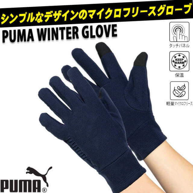 超激レア PUMAグローブ 美品 超激レア PUMAグローブ 美品 【公式通販】