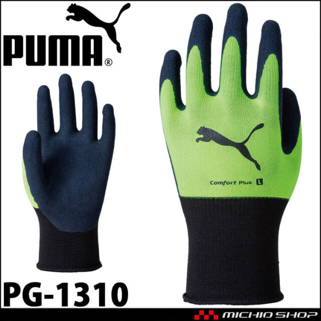 プーマ PUMA WORKING GLOVES ワークグローブ PG-1310 作業手袋 コンフォートプラス 天然ゴム 1双