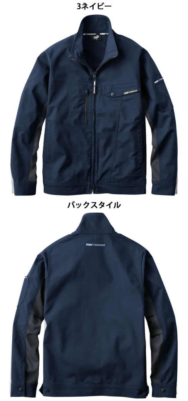 作業服 PUMA プーマ ワークジャケット PA-4011A ストレッチ 静電