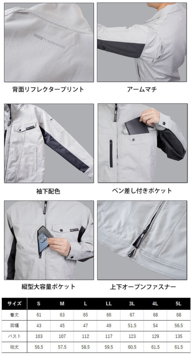 送電線　作業着　(導電服)　７万円強　商品 帯電防止作業服 | 作業服・作業着通販のワークランド