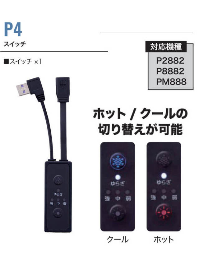 HOOH 八角形ペルチェベスト&バッテリーセット PV333 冷暖兼用 熱中症