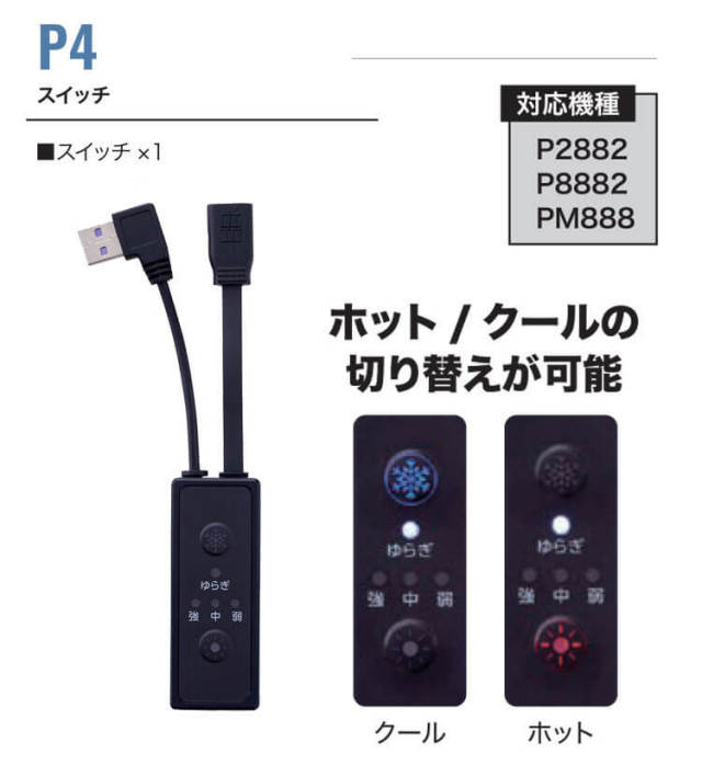 HOOH 四角形ペルチェベスト&バッテリーセット PV555 冷暖兼用 熱中症